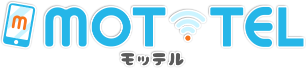 MOT/TEL(モッテル)